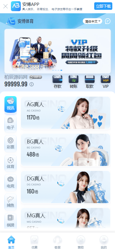 图片[1]-安博体育源码/综合盘源码/包网源码/BC源码/娱乐城搭建-柏辰源码网