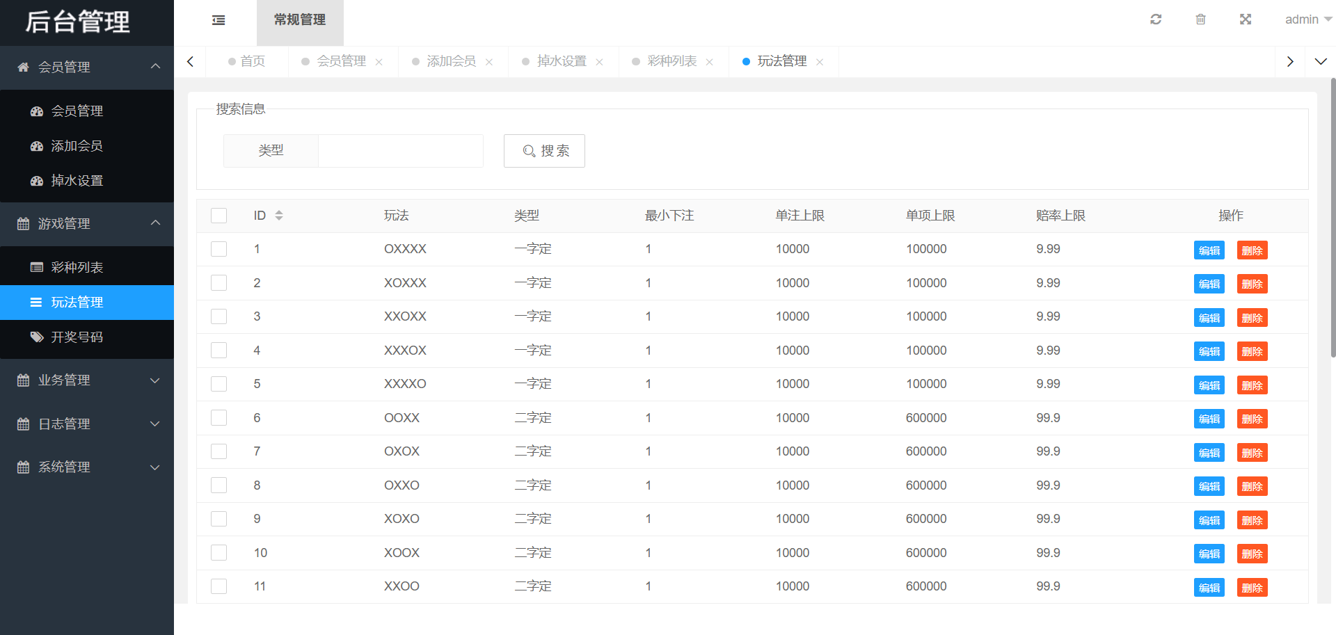 图片[37]-2026最新海南幸运五分彩源码（海南彩票/七星彩/排列五/信用盘源码）-柏辰源码网