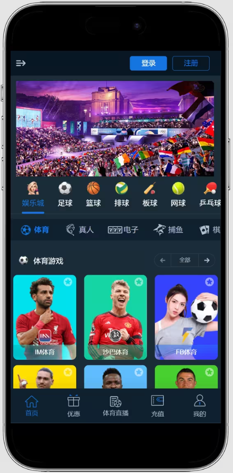 图片[1]-体育包网源码｜综合盘源码/娱乐城源码/体育直播-柏辰源码网
