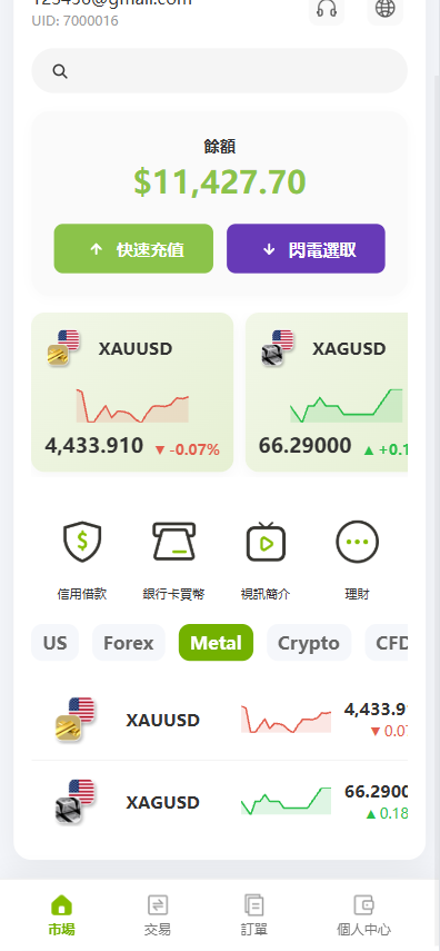 图片[10]-ST7交易所源码/Vue多语言交易所源码/PC+H5/美股/外汇/加密货币-柏辰源码网