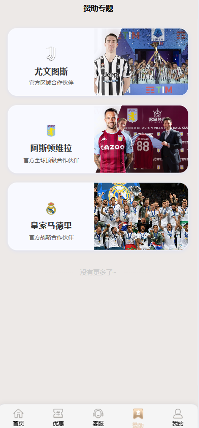 图片[10]-爱游娱乐源码｜爱游体育源码｜综合盘包网系统-柏辰源码网