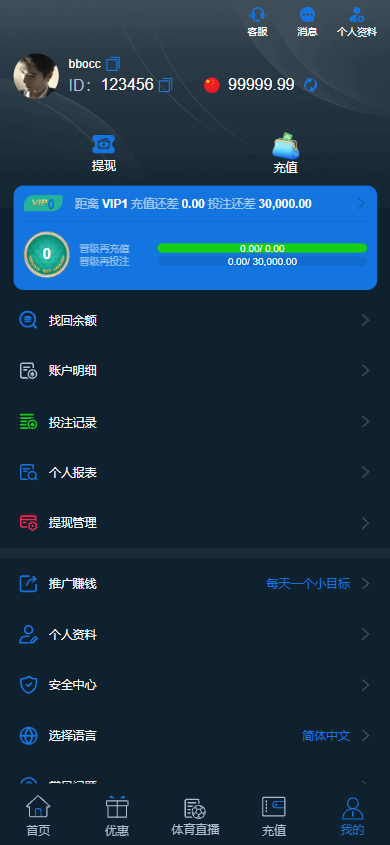 图片[19]-体育包网源码｜综合盘源码/娱乐城源码/体育直播-柏辰源码网