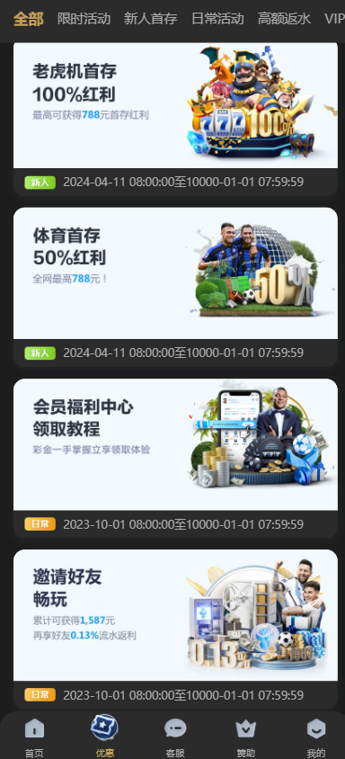 图片[10]-黑色UI多语言亚新体育源码/包网源码/余额宝/借贷/抢红包-柏辰源码网