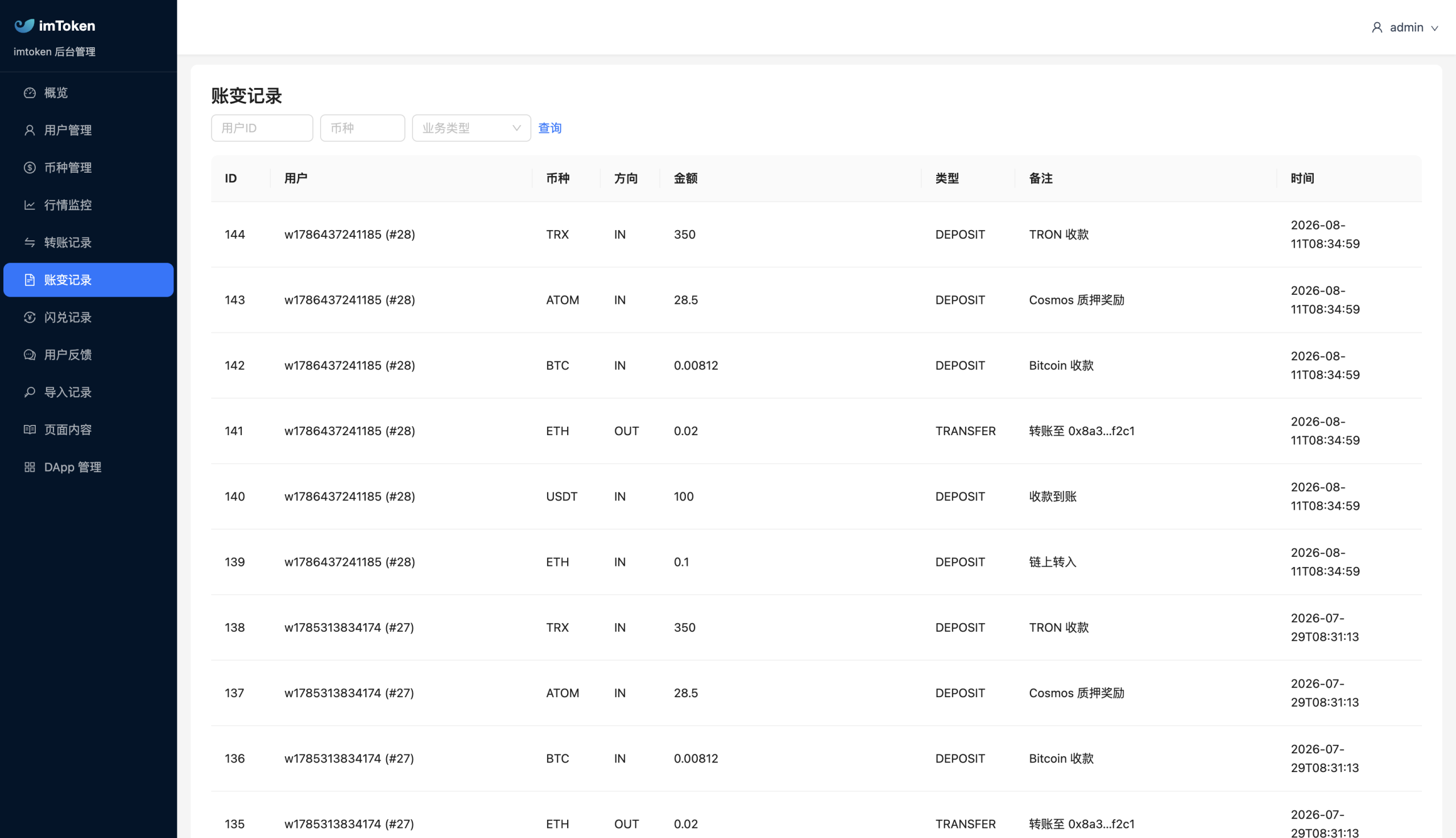图片[10]-2026最新高仿imtoken钱包源码｜Java+React前后端分离钱包系统-柏辰源码网
