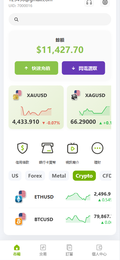 图片[11]-ST7交易所源码/Vue多语言交易所源码/PC+H5/美股/外汇/加密货币-柏辰源码网