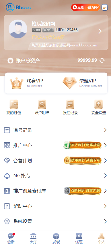 图片[11]-C7娱乐源码/南宫包网源码/综合盘源码/彩票电子视讯可控-柏辰源码网