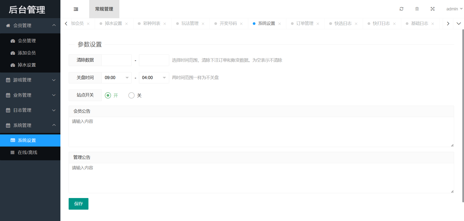 图片[45]-2026最新海南幸运五分彩源码（海南彩票/七星彩/排列五/信用盘源码）-柏辰源码网