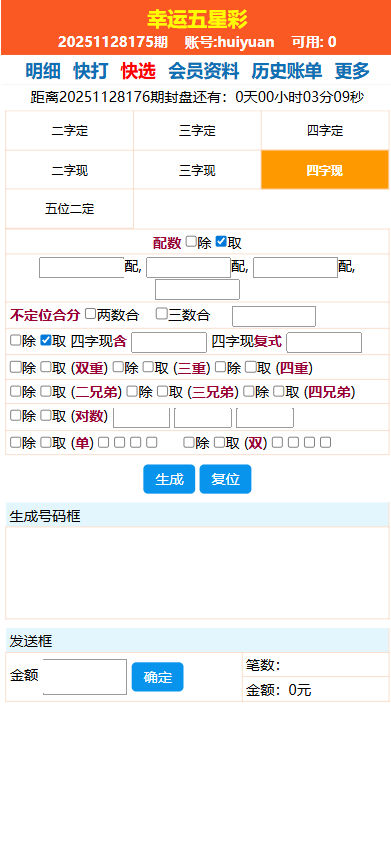 图片[8]-2026最新海南幸运五分彩源码（海南彩票/七星彩/排列五/信用盘源码）-柏辰源码网