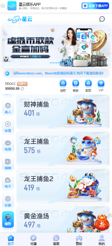 图片[8]-星云体育源码 / 包网源码 / 综合盘包网系统-柏辰源码网