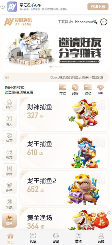图片[8]-爱游娱乐源码｜爱游体育源码｜综合盘包网系统-柏辰源码网