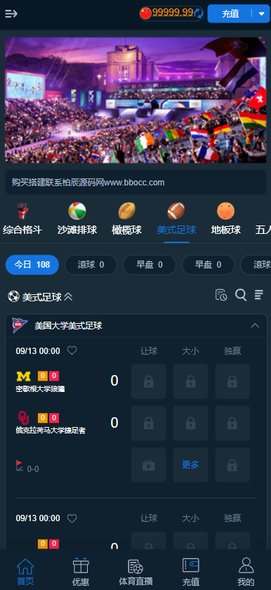 图片[17]-体育包网源码｜综合盘源码/娱乐城源码/体育直播-柏辰源码网