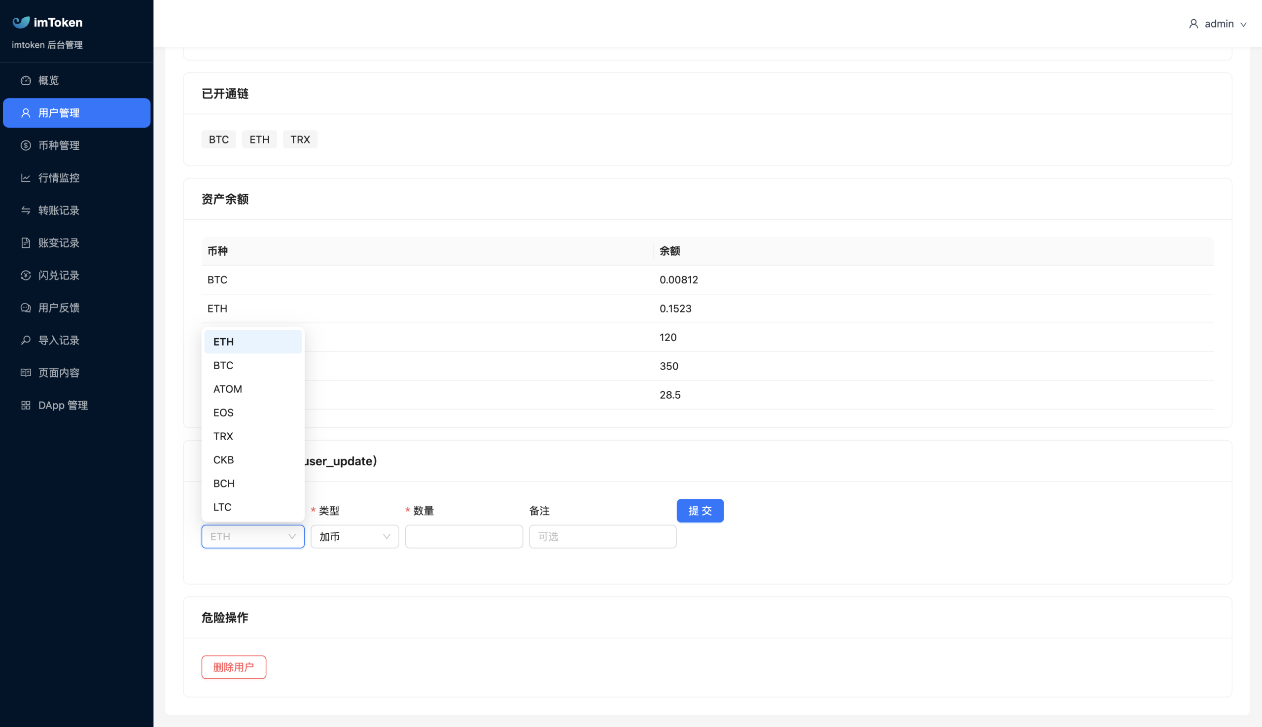 图片[8]-2026最新高仿imtoken钱包源码｜Java+React前后端分离钱包系统-柏辰源码网