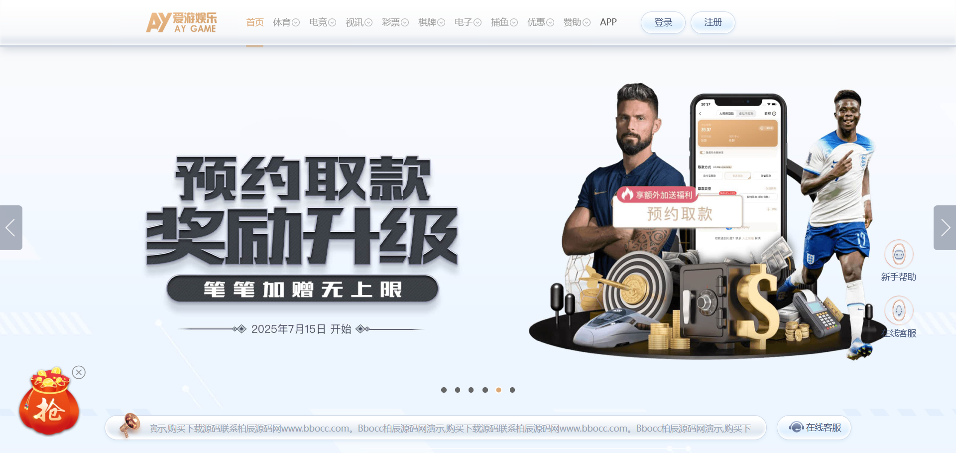 图片[11]-爱游娱乐源码｜爱游体育源码｜综合盘包网系统-柏辰源码网