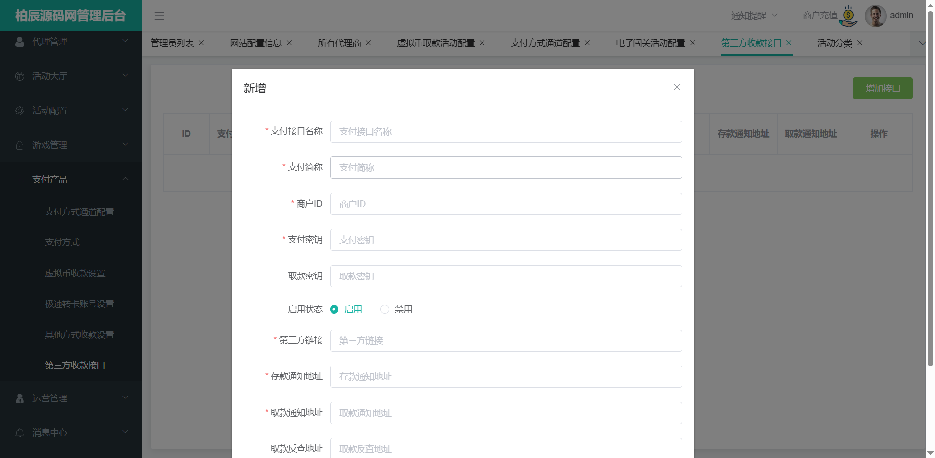 图片[20]-半岛体育源码/半岛体育综合盘源码/包网源码/娱乐城源码/娱乐城搭建-柏辰源码网
