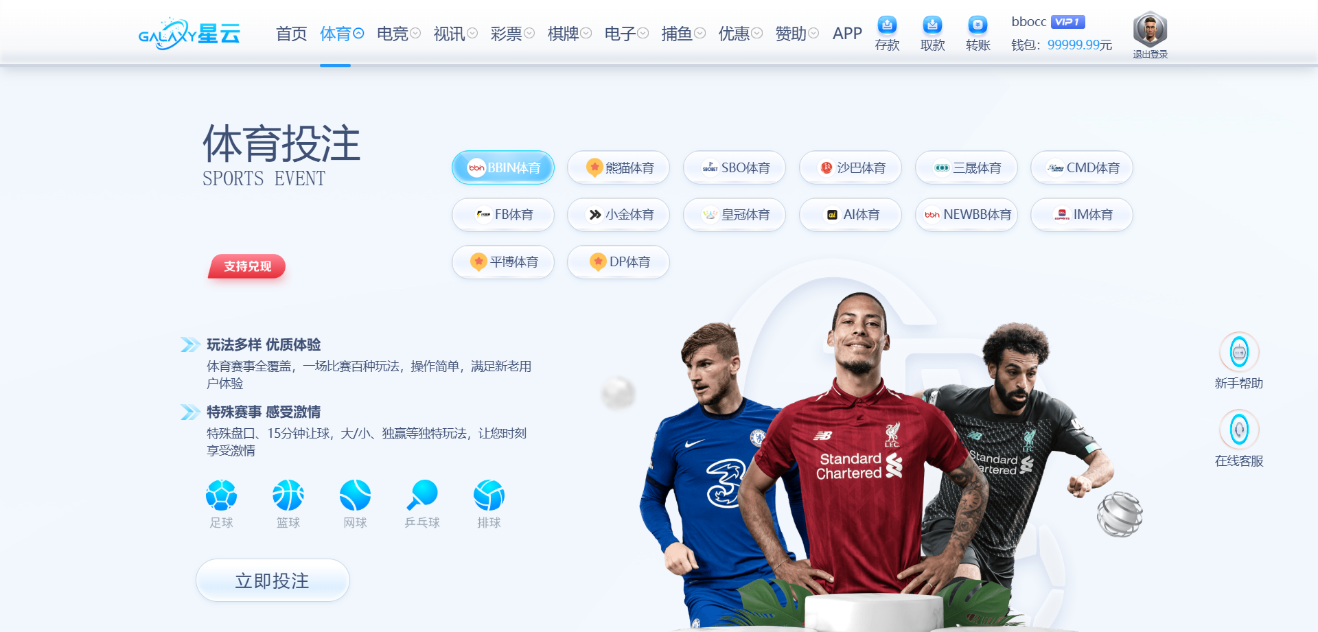 图片[10]-星云体育源码 / 包网源码 / 综合盘包网系统-柏辰源码网