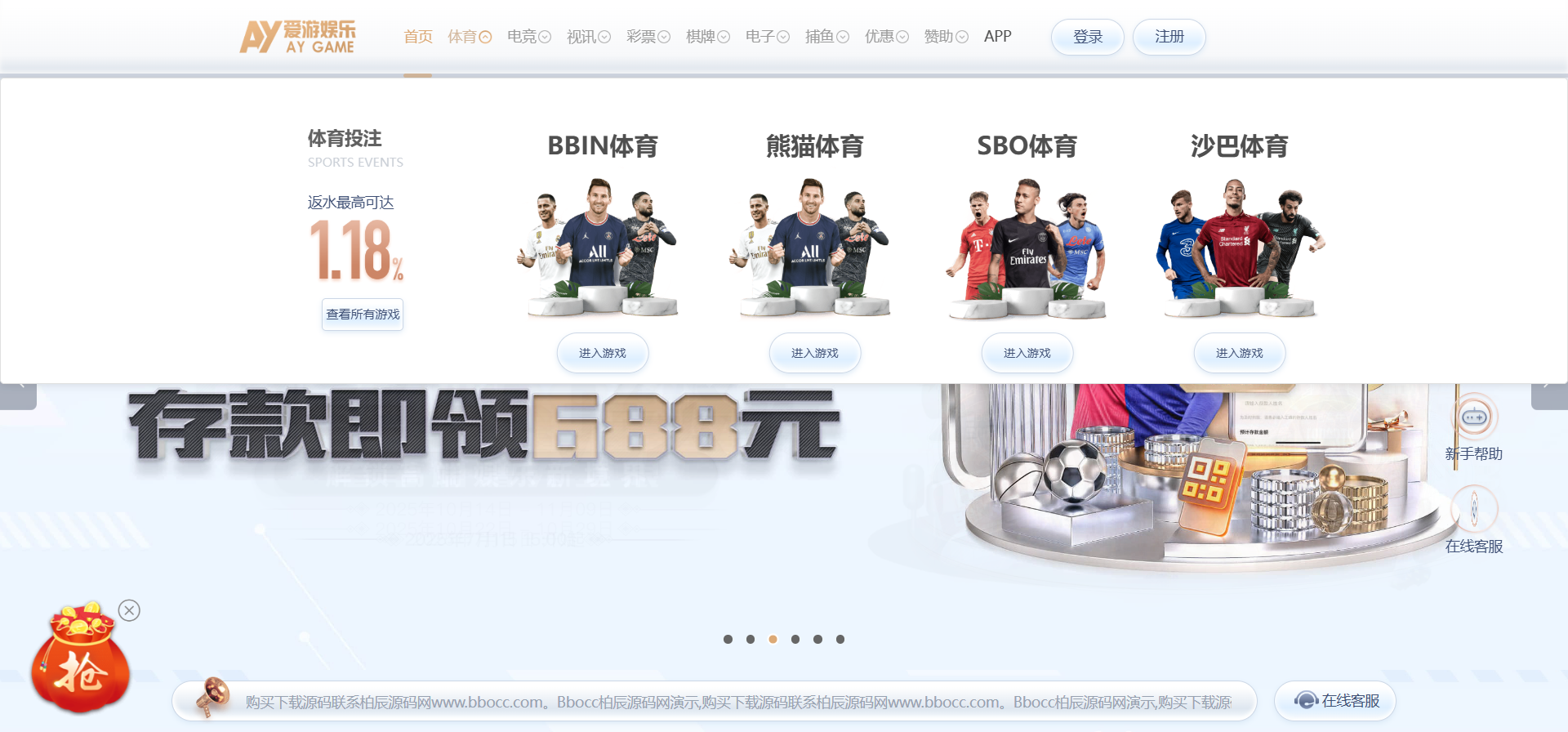 图片[12]-爱游娱乐源码｜爱游体育源码｜综合盘包网系统-柏辰源码网
