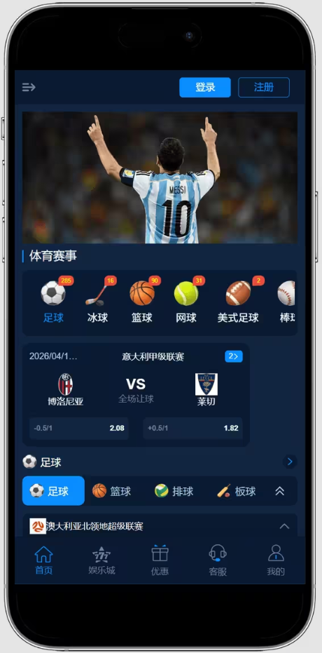 图片[2]-体育包网源码｜综合盘源码/娱乐城源码/体育直播-柏辰源码网