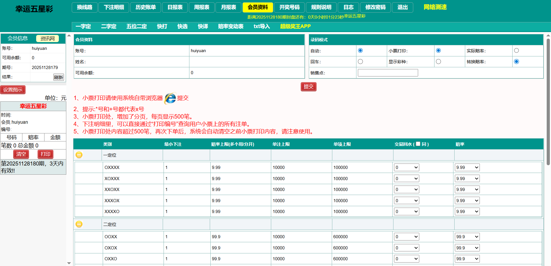 图片[20]-2026最新海南幸运五分彩源码（海南彩票/七星彩/排列五/信用盘源码）-柏辰源码网