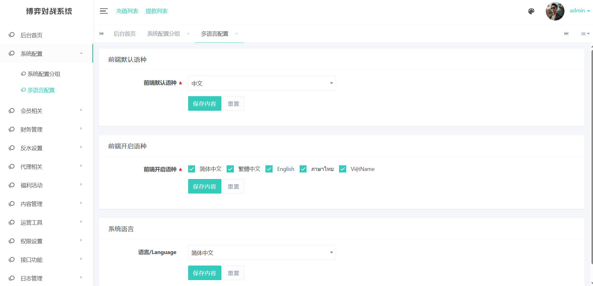 图片[13]-亚新体育源码/综合盘源码/包网源码/多语言/体育真人棋牌电竞-柏辰源码网