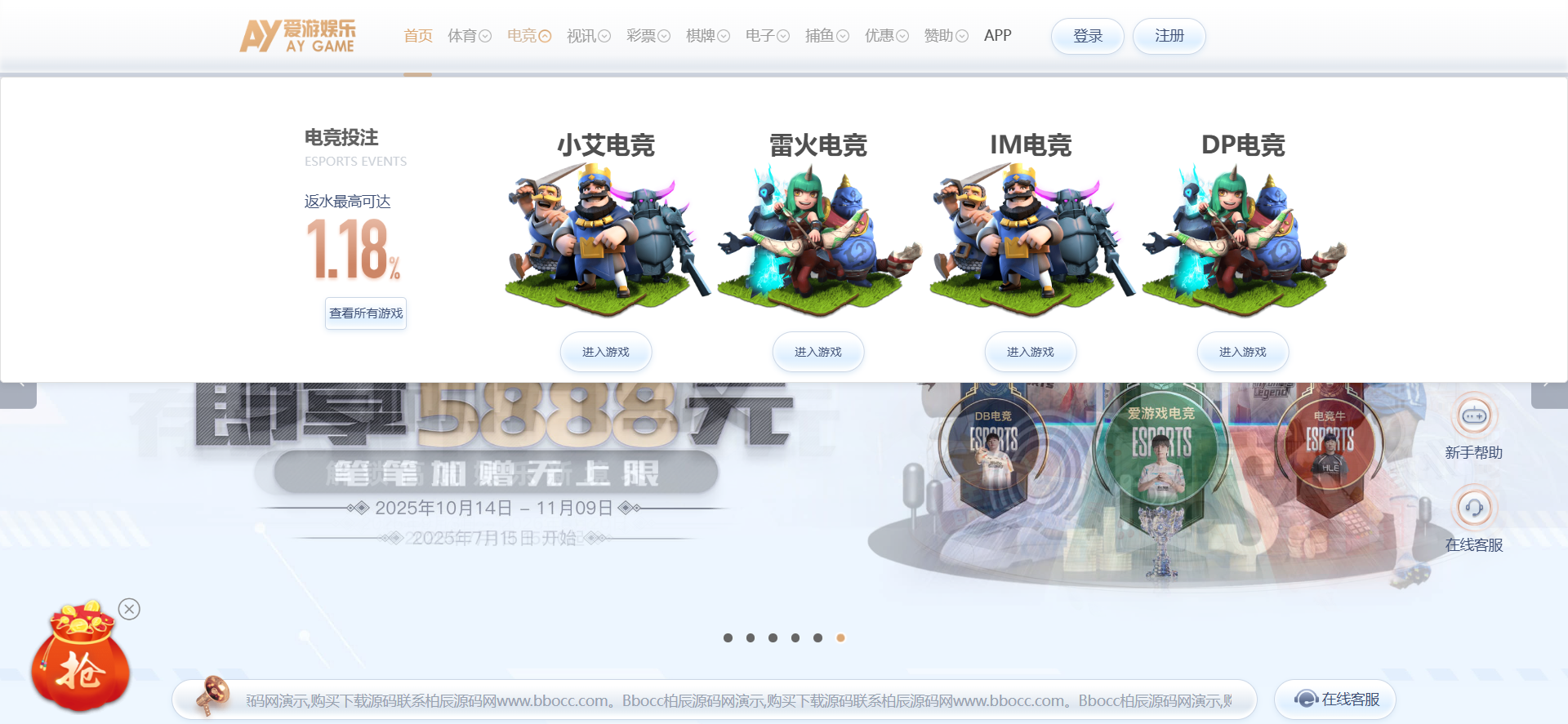 图片[13]-爱游娱乐源码｜爱游体育源码｜综合盘包网系统-柏辰源码网