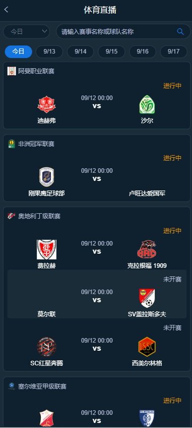 图片[18]-体育包网源码｜综合盘源码/娱乐城源码/体育直播-柏辰源码网