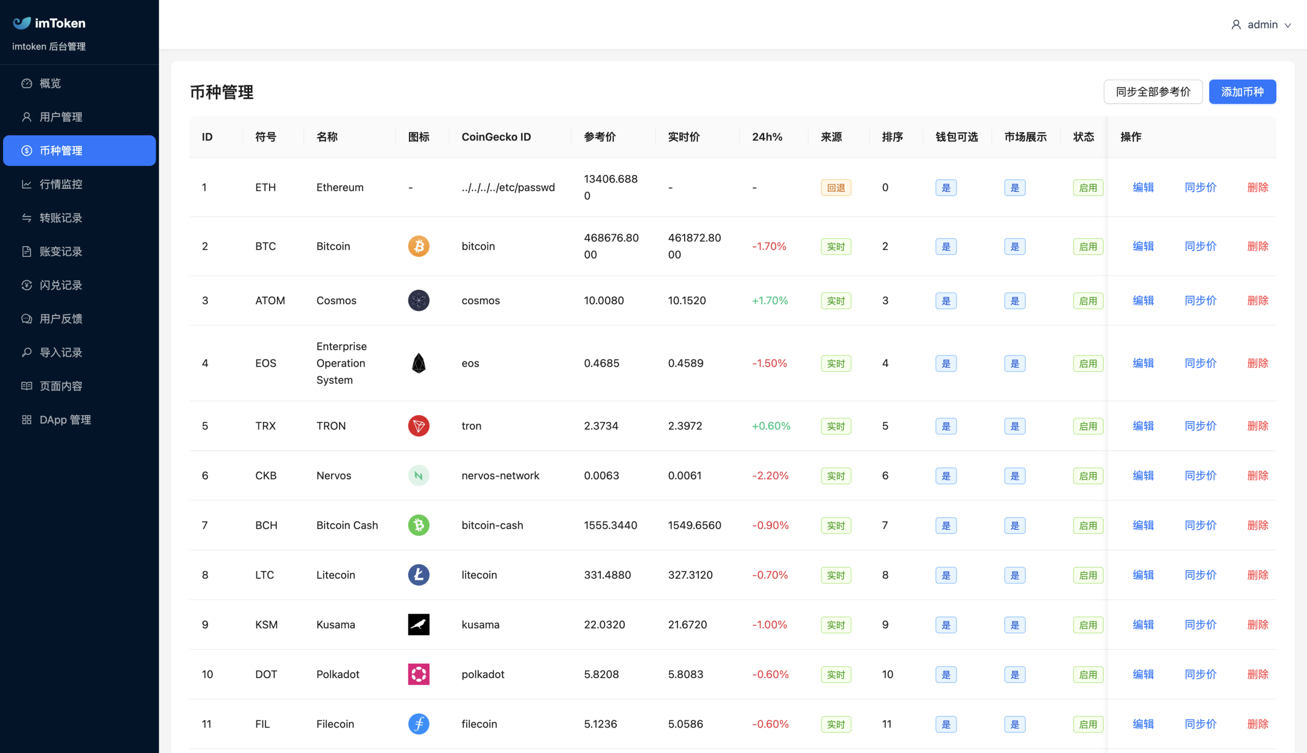 图片[9]-2026最新高仿imtoken钱包源码｜Java+React前后端分离钱包系统-柏辰源码网