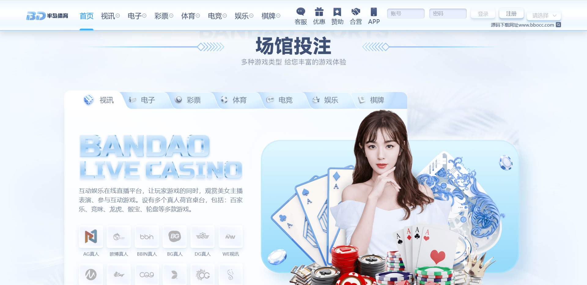 图片[14]-半岛体育源码/半岛体育综合盘源码/包网源码/娱乐城源码/娱乐城搭建-柏辰源码网