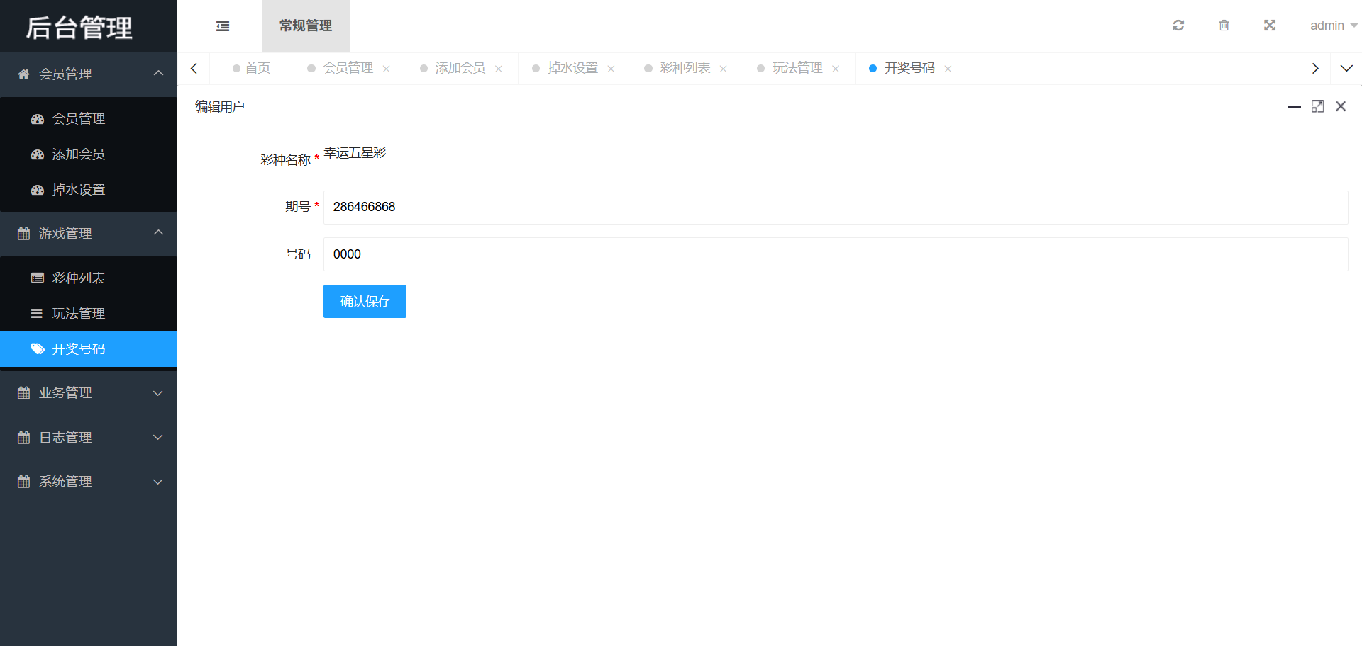 图片[40]-2026最新海南幸运五分彩源码（海南彩票/七星彩/排列五/信用盘源码）-柏辰源码网