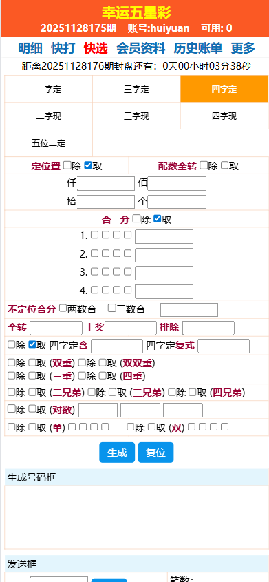 图片[5]-2026最新海南幸运五分彩源码（海南彩票/七星彩/排列五/信用盘源码）-柏辰源码网