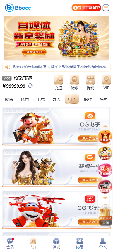 图片[5]-C7娱乐源码/南宫包网源码/综合盘源码/彩票电子视讯可控-柏辰源码网