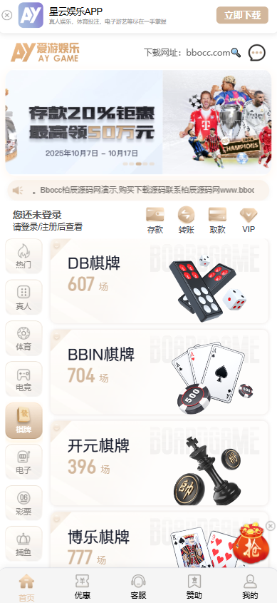 图片[5]-爱游娱乐源码｜爱游体育源码｜综合盘包网系统-柏辰源码网