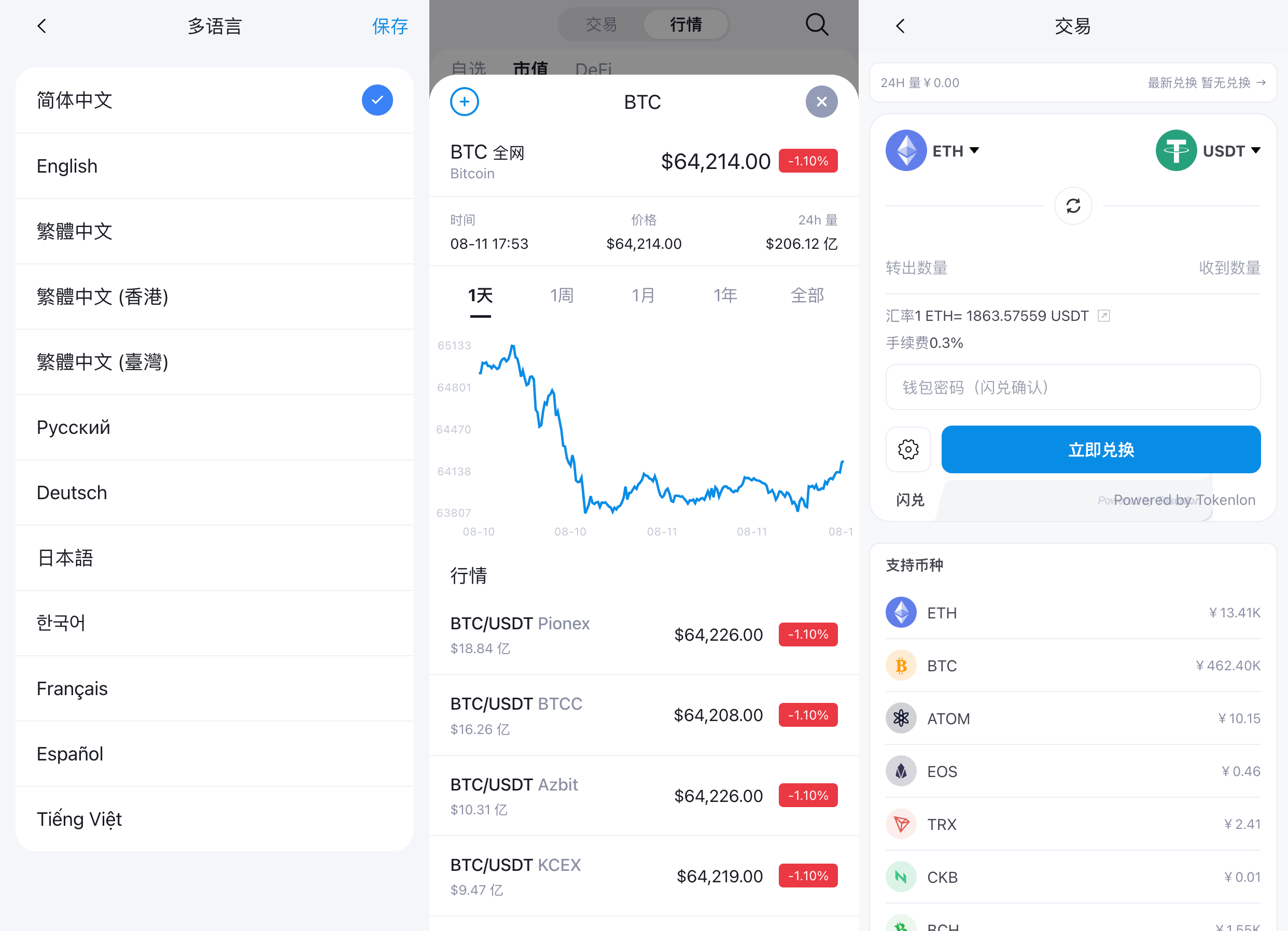 图片[5]-2026最新高仿imtoken钱包源码｜Java+React前后端分离钱包系统-柏辰源码网