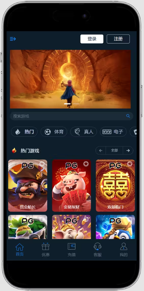 图片[6]-体育包网源码｜综合盘源码/娱乐城源码/体育直播-柏辰源码网
