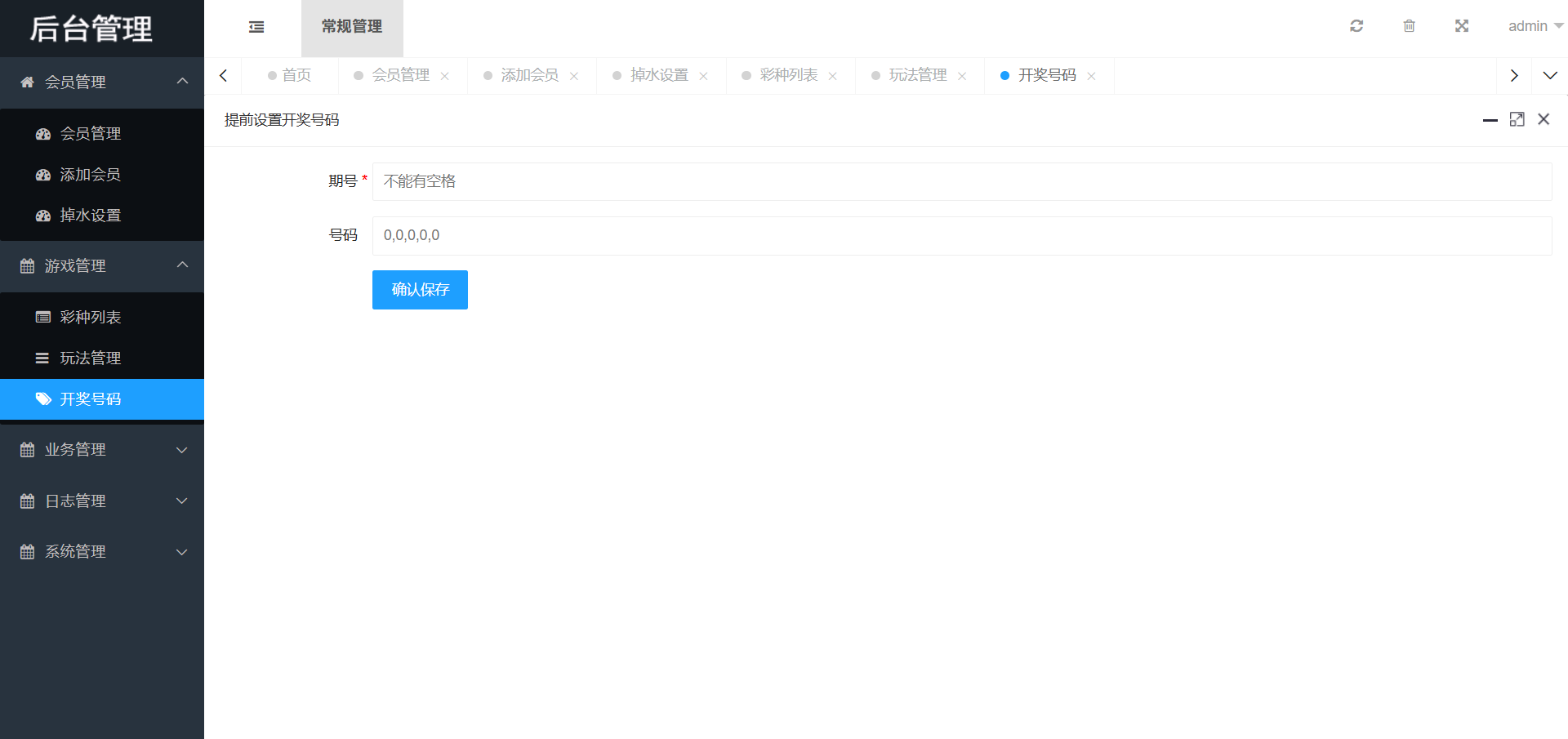 图片[39]-2026最新海南幸运五分彩源码（海南彩票/七星彩/排列五/信用盘源码）-柏辰源码网