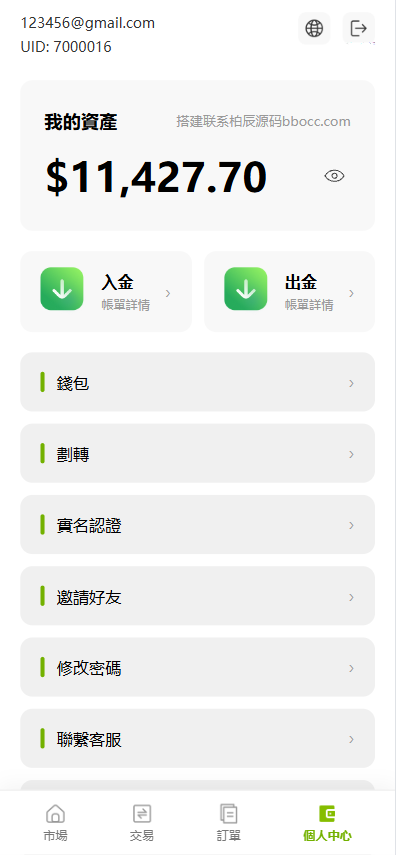 图片[18]-ST7交易所源码/Vue多语言交易所源码/PC+H5/美股/外汇/加密货币-柏辰源码网