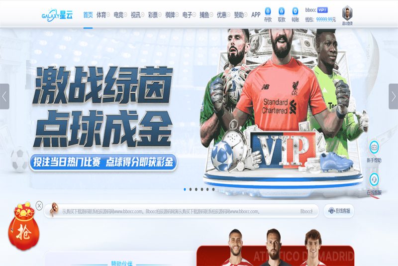 星云体育源码 / 包网源码 / 综合盘包网系统-柏辰源码网