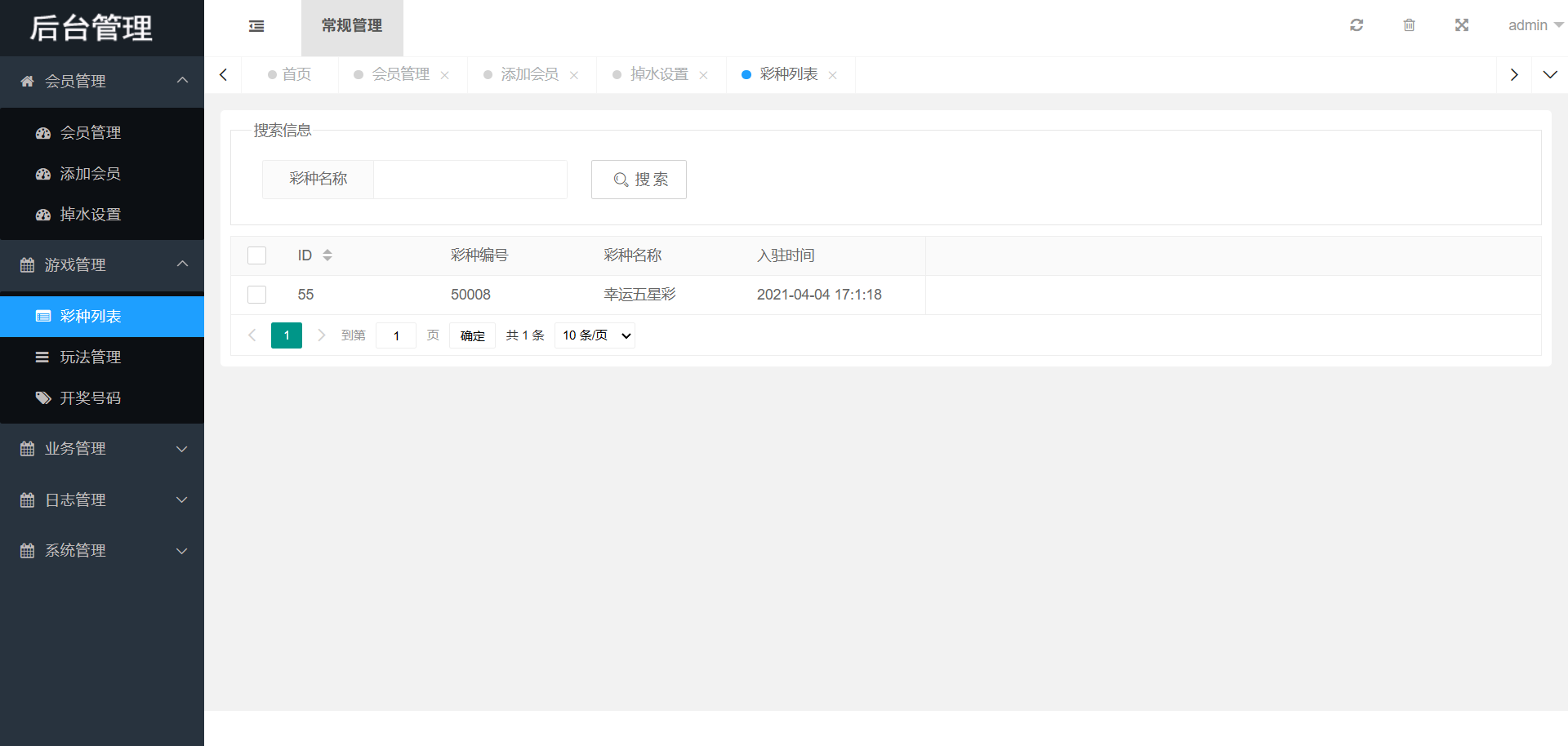 图片[36]-2026最新海南幸运五分彩源码（海南彩票/七星彩/排列五/信用盘源码）-柏辰源码网