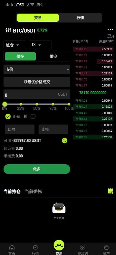 图片[12]-UniApp+Java交易所源码/多业务交易平台/币币/外汇/股票-柏辰源码网