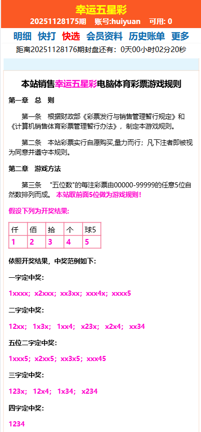 图片[12]-2026最新海南幸运五分彩源码（海南彩票/七星彩/排列五/信用盘源码）-柏辰源码网