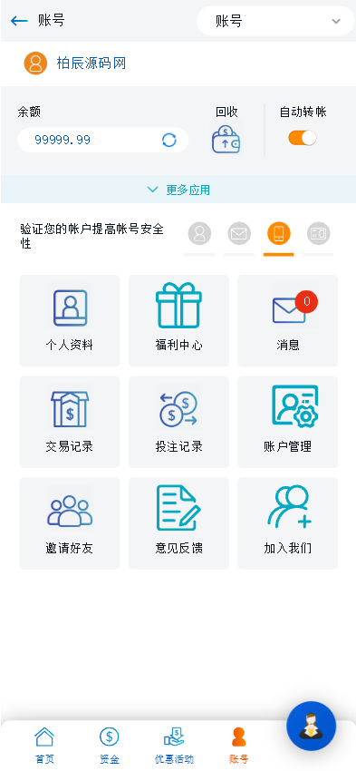 图片[12]-BK8综合盘源码/包网源码/娱乐城源码/多接口-柏辰源码网