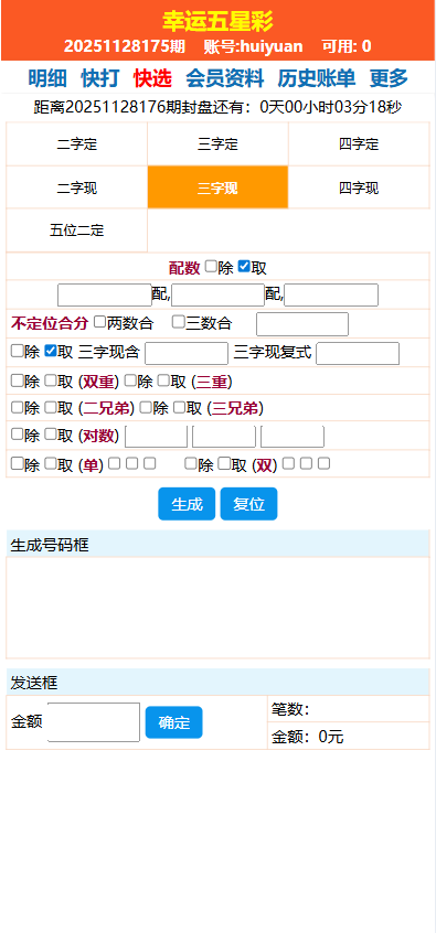 图片[7]-2026最新海南幸运五分彩源码（海南彩票/七星彩/排列五/信用盘源码）-柏辰源码网