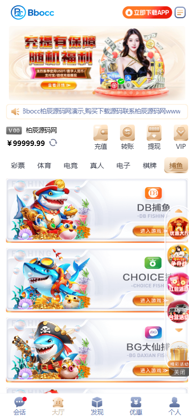 图片[7]-C7娱乐源码/南宫包网源码/综合盘源码/彩票电子视讯可控-柏辰源码网