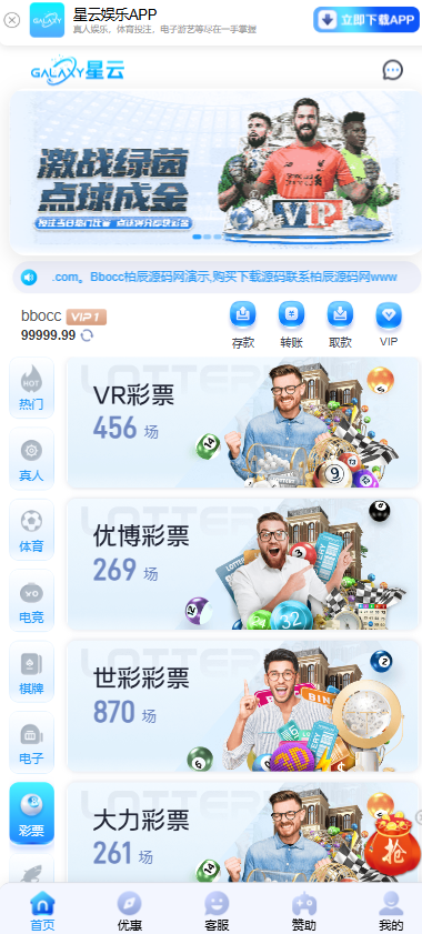 图片[7]-星云体育源码 / 包网源码 / 综合盘包网系统-柏辰源码网