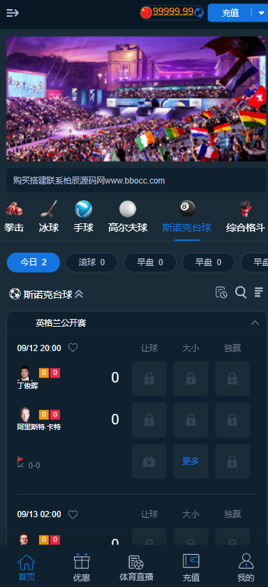 图片[16]-体育包网源码｜综合盘源码/娱乐城源码/体育直播-柏辰源码网
