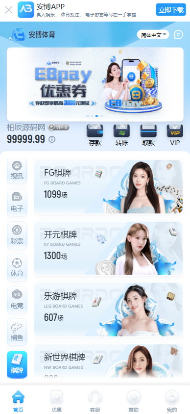 图片[7]-安博体育源码/综合盘源码/包网源码/BC源码/娱乐城搭建-柏辰源码网