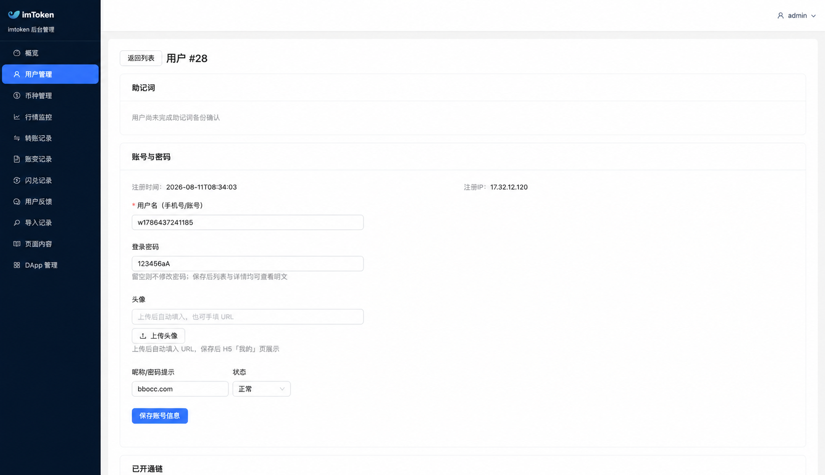 图片[7]-2026最新高仿imtoken钱包源码｜Java+React前后端分离钱包系统-柏辰源码网