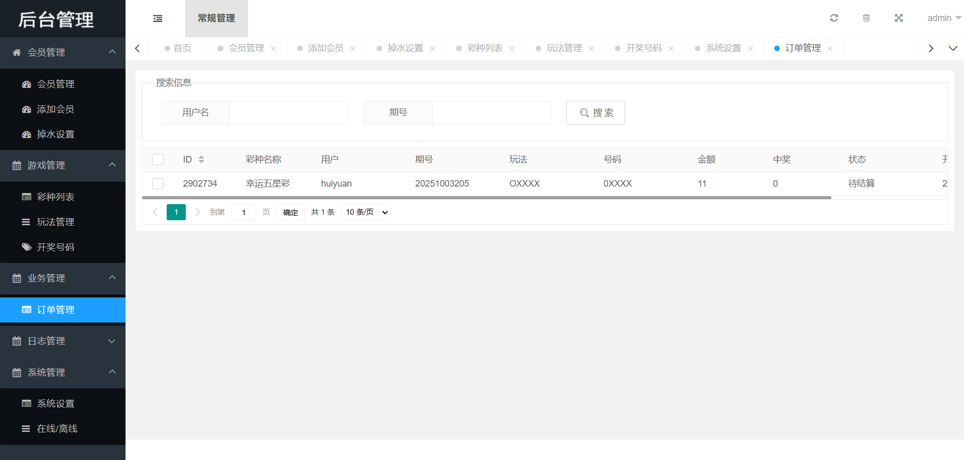 图片[41]-2026最新海南幸运五分彩源码（海南彩票/七星彩/排列五/信用盘源码）-柏辰源码网