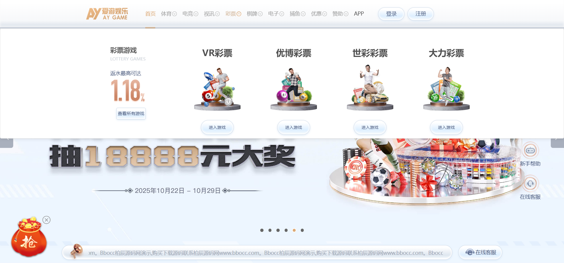 图片[15]-爱游娱乐源码｜爱游体育源码｜综合盘包网系统-柏辰源码网