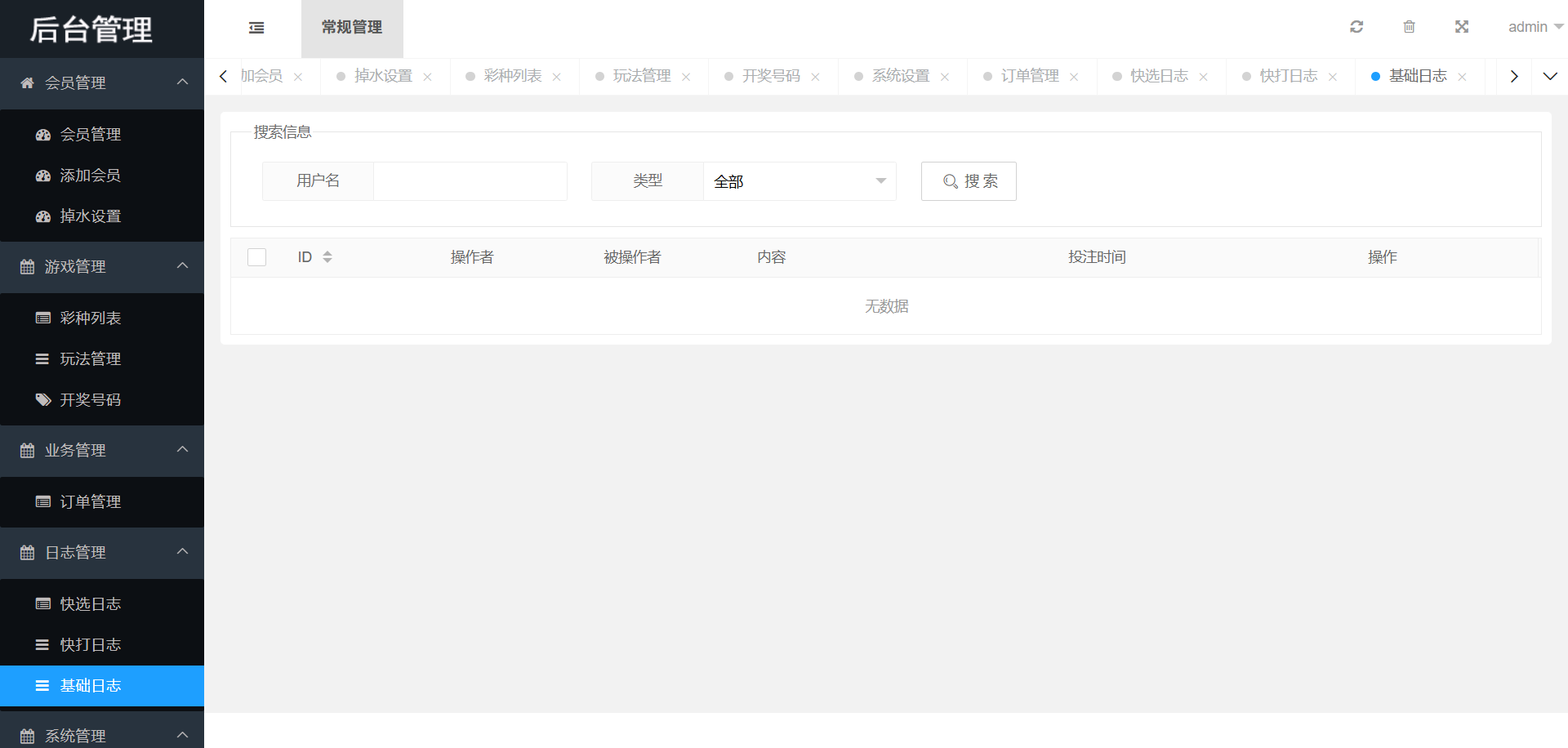 图片[44]-2026最新海南幸运五分彩源码（海南彩票/七星彩/排列五/信用盘源码）-柏辰源码网