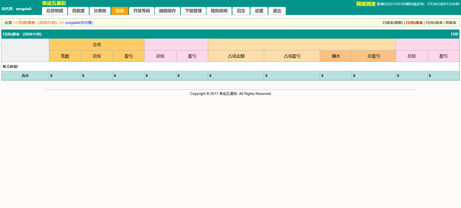 图片[25]-2026最新海南幸运五分彩源码（海南彩票/七星彩/排列五/信用盘源码）-柏辰源码网